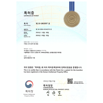 특허 제10-1863098호 음성 인식 장치 및 방법