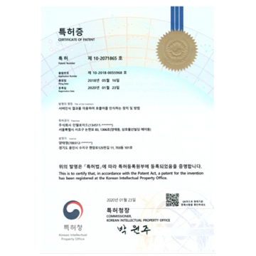 특허 제10-2071865 서버인식 결과를 이용하여 호출어를 인식하는 장치 및 방법