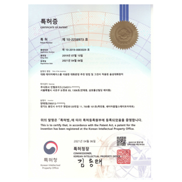 특허 제10-2238973 대화 데이터베이스를 이용한 대화문장 추천 방법 및 그것이 적용된 음성대화장치